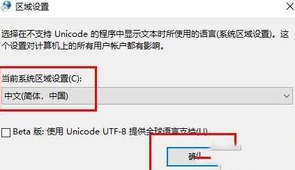 经验分享WIN10系统下字体文件夹名称乱码的处理方法