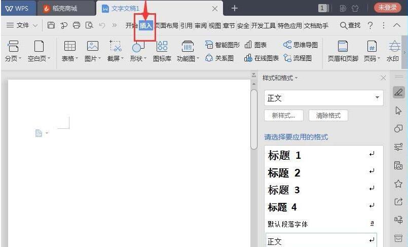 经验分享wps创建垂直项目符号列表的详细步骤
