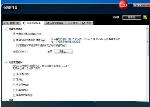 经验分享WIN10在bios中设置usb关机不断电的操作步骤