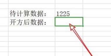 经验分享wps2019算数字的开方的操作步骤