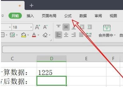经验分享wps2019算数字的开方的操作步骤