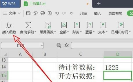 经验分享wps2019算数字的开方的操作步骤