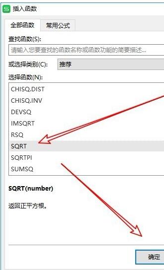 经验分享wps2019算数字的开方的操作步骤