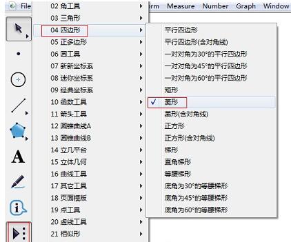 经验分享几何画板自定义工具制作菱形的操作教程
