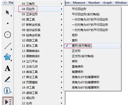 经验分享几何画板自定义工具制作菱形的操作教程