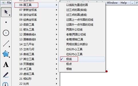 经验分享几何画板绘制圆的极线的操作步骤