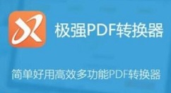 极强PDF转换器把Word文档转为Excel文档的详细方法