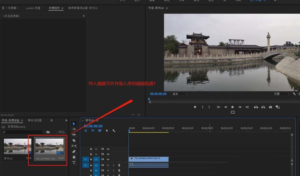 经验分享premiere视频垂直方向添加高斯模糊效果的操作教程