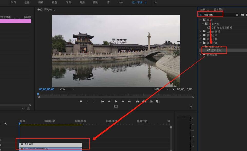 经验分享premiere视频垂直方向添加高斯模糊效果的操作教程