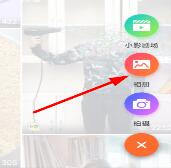 经验分享小影分割视频的操作方法
