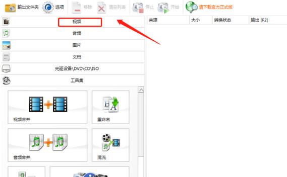 经验分享格式工厂快速设置转换完毕后关闭电脑的图文教程
