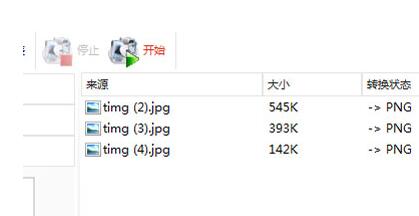 经验分享格式工厂里进行转换图片格式的详细步骤