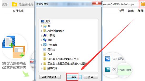 经验分享迅捷PDF转换器将PDF文件转为PPT幻灯片的详细教程