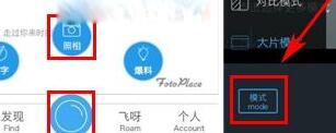 经验分享足记里发布照片的操作流程