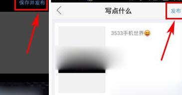 经验分享足记里发布照片的操作流程