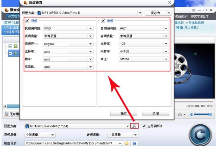 经验分享狸窝全能视频转换器高级设置操作介绍
