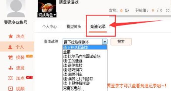 经验分享多玩DNF盒子查看竞速截图的详细步骤