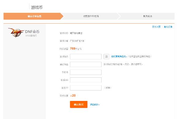 经验分享多玩DNF盒子里使用买金的详细步骤