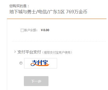 经验分享多玩DNF盒子里使用买金的详细步骤
