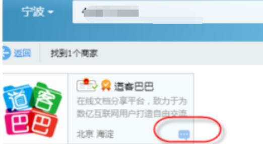 经验分享企业QQ里快速添加为好友的操作流程讲述
