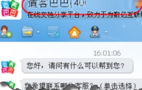 经验分享企业QQ里快速添加为好友的操作流程讲述