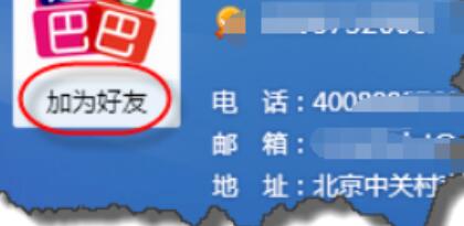 经验分享企业QQ里快速添加为好友的操作流程讲述