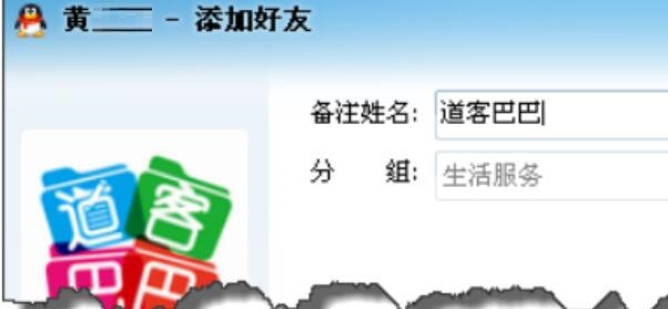 经验分享企业QQ里快速添加为好友的操作流程讲述