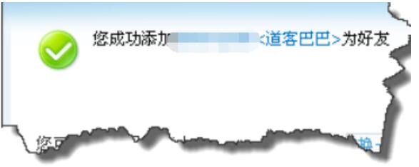 经验分享企业QQ里快速添加为好友的操作流程讲述