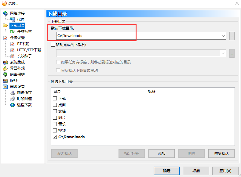 经验分享BitComet设置个性化程序的操作流程讲解