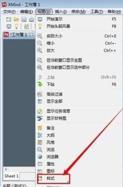 经验分享XMind设置框架样式的操作流程