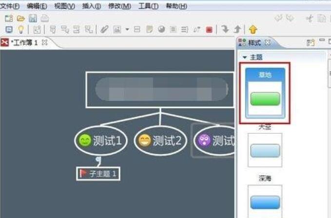 经验分享XMind设置框架样式的操作流程