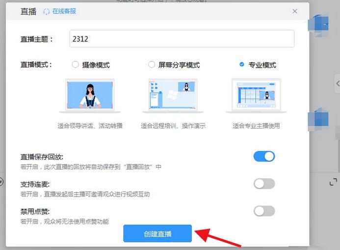 经验分享阿里钉钉删掉多余画面的详细操作介绍