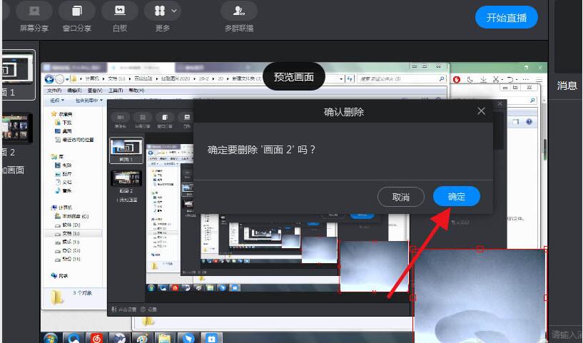 经验分享阿里钉钉删掉多余画面的详细操作介绍