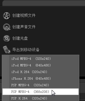 经验分享会声会影X5将视频文件导出到移动设备的简单步骤介绍