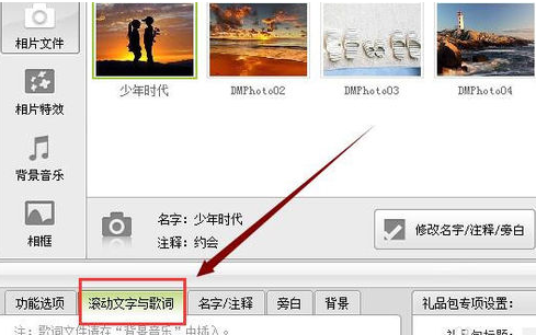 经验分享数码大师制作滚动字幕的详细步骤