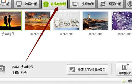 经验分享数码大师制作滚动字幕的详细步骤
