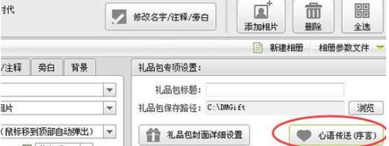 经验分享数码大师制作滚动字幕的详细步骤