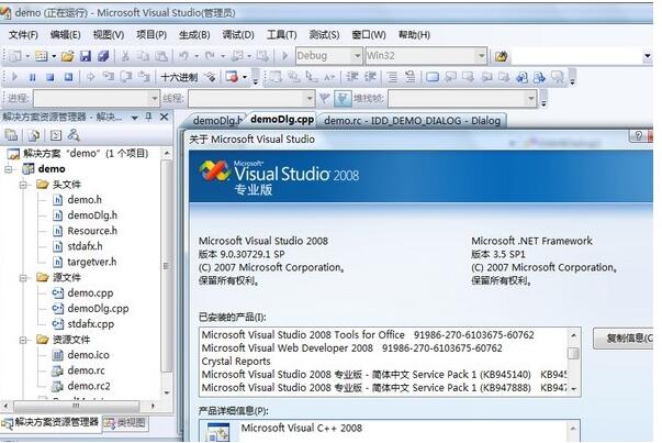 经验分享vs2008设置字体大小的操作步骤