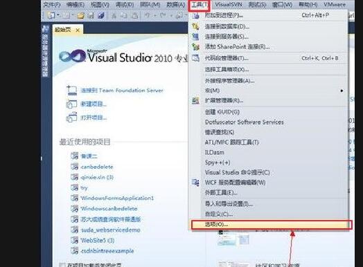 经验分享vs2008设置字体大小的操作步骤