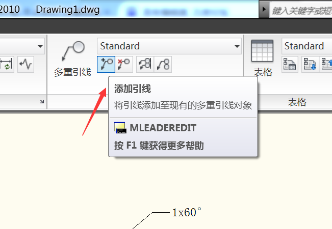 经验分享cad2010中添加与删除多重引线的详细教程