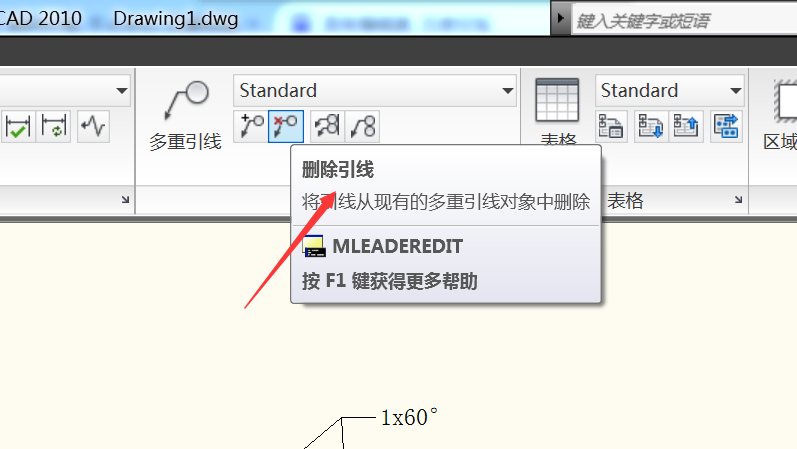 经验分享cad2010中添加与删除多重引线的详细教程