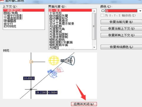 经验分享cad2010将背景由黑色变成其他颜色的操作步骤