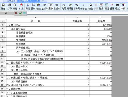经验分享金蝶kis标准版导出报表的操作内容讲述