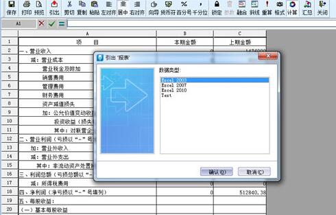 经验分享金蝶kis标准版导出报表的操作内容讲述