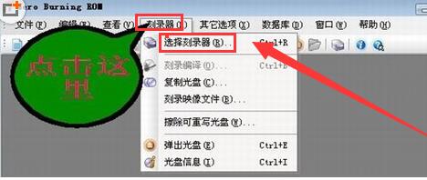 经验分享nero9刻录ISO镜像文件的操作步骤