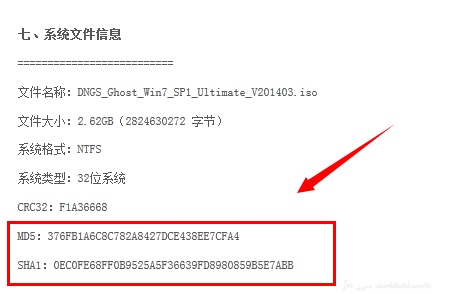 经验分享Md5里进行校验工具的使用操作详解