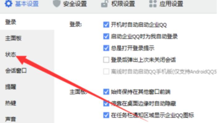 经验分享企业QQ设置自动回复信息的简单步骤讲述