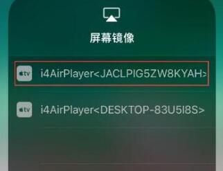 经验分享爱思助手里iPhone进行投屏电脑的具体操作介绍