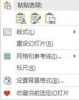 经验分享PPT做出垃圾分类宣传图的具体方法