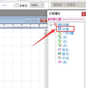 经验分享印章大师的使用操作内容讲解